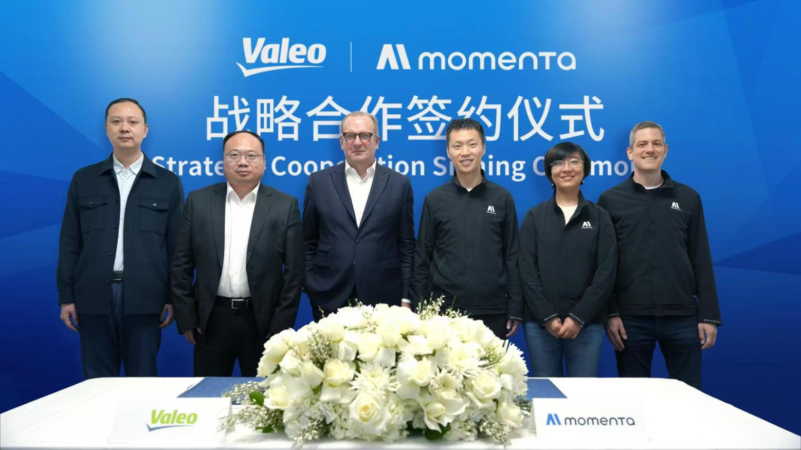 法雷奥与momenta达成战略合作