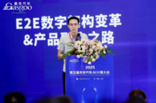 上汽大众：e2e数字架构变革&产品融合之路