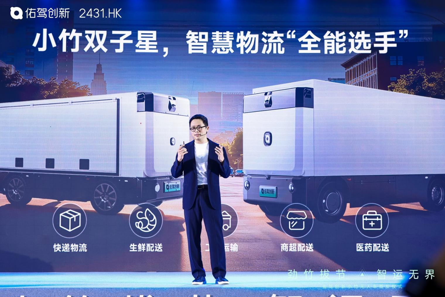 无人物流车赛道“爆发元年”，佑驾创新入场算晚吗？